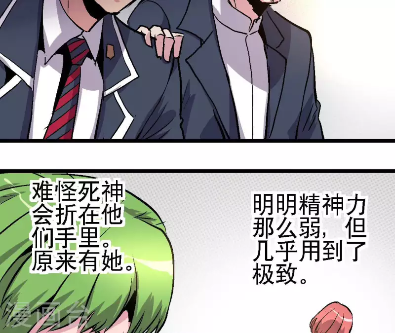 第76话 即将复活的神话 第17页
