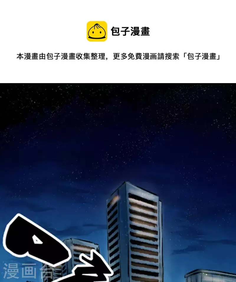 第1话 预告 第1页