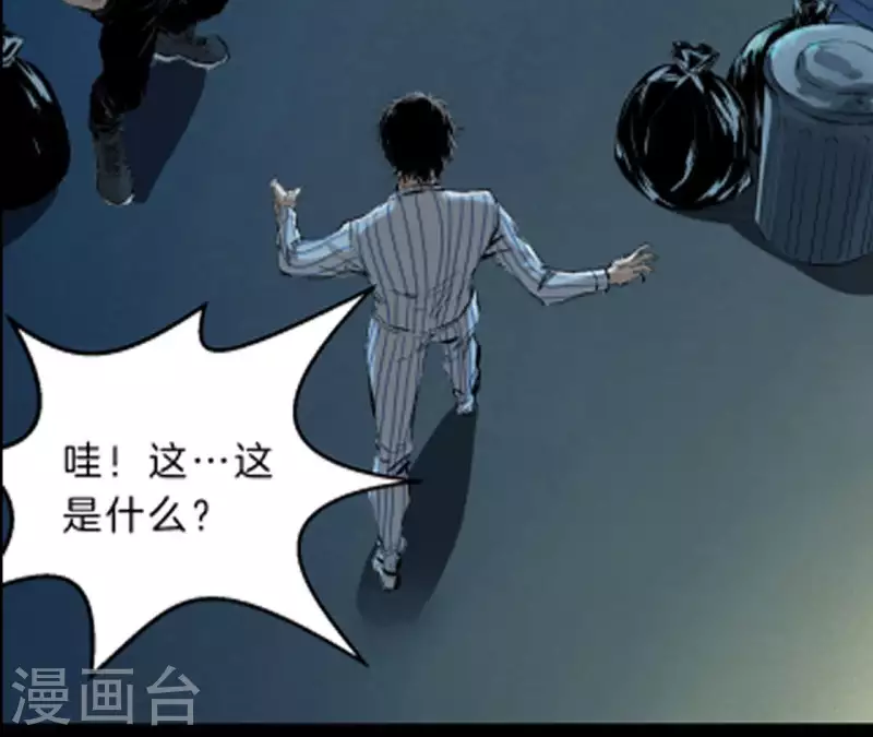 第1话 预告 第14页