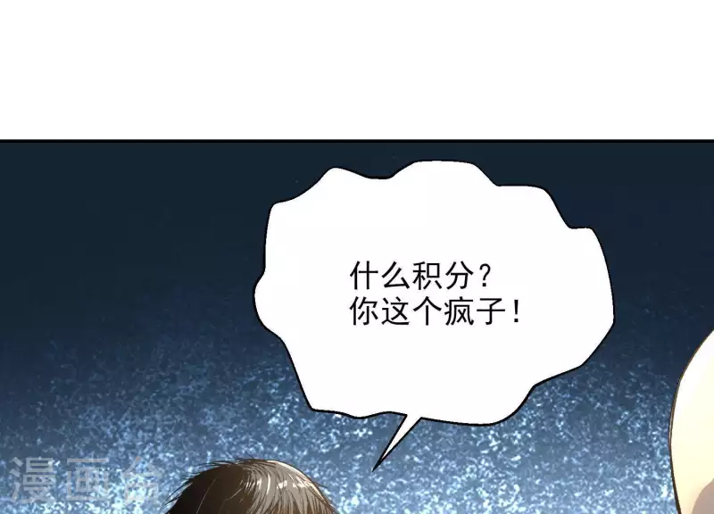 第3话 序章02：午夜修罗场 第34页