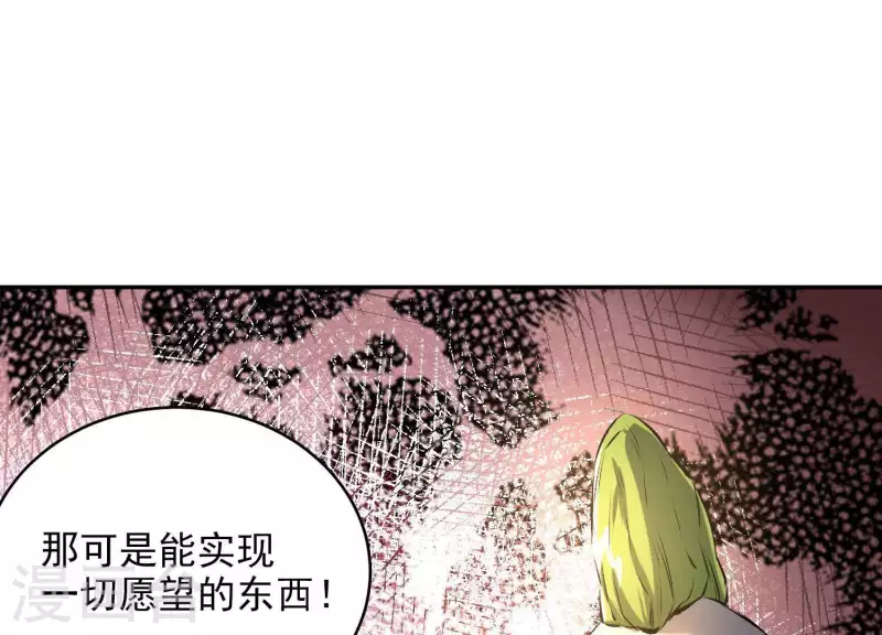 第3话 序章02：午夜修罗场 第37页
