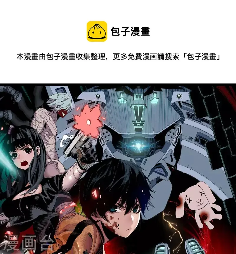 第2话 序章01 噩梦！？ 第1页