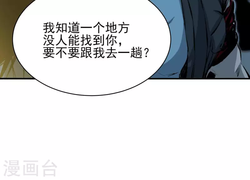 第2话 序章01 噩梦！？ 第39页