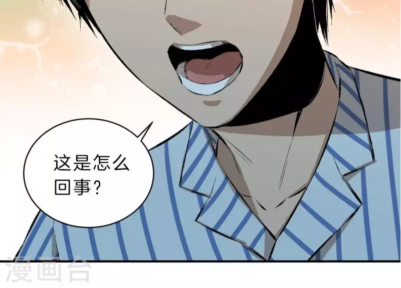 第2话 序章01 噩梦！？ 第60页