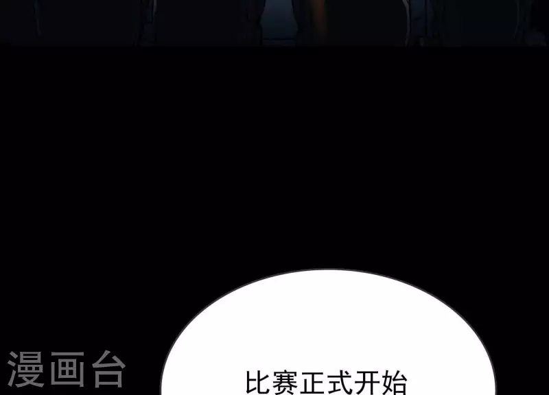 第2话 序章01 噩梦！？ 第100页