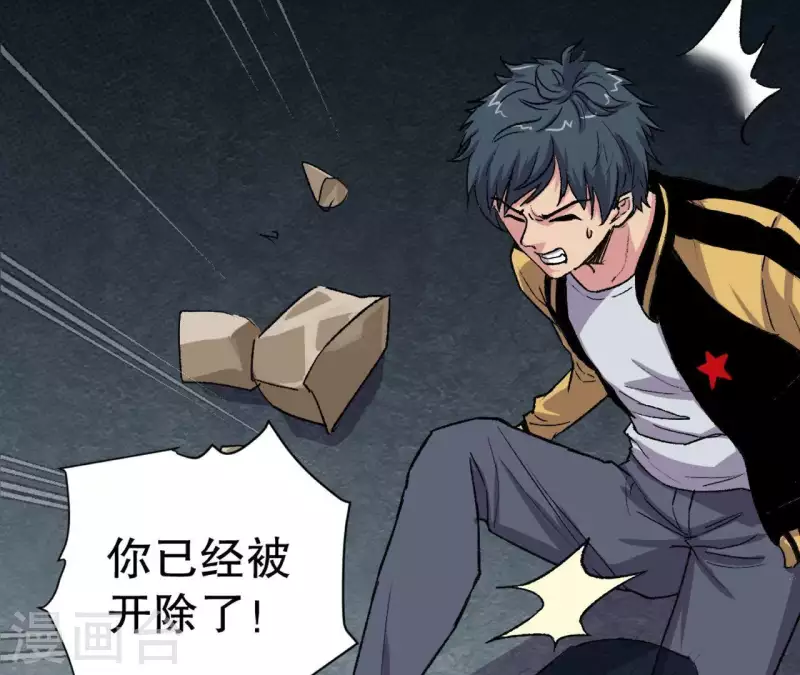第4话 收银员 第28页