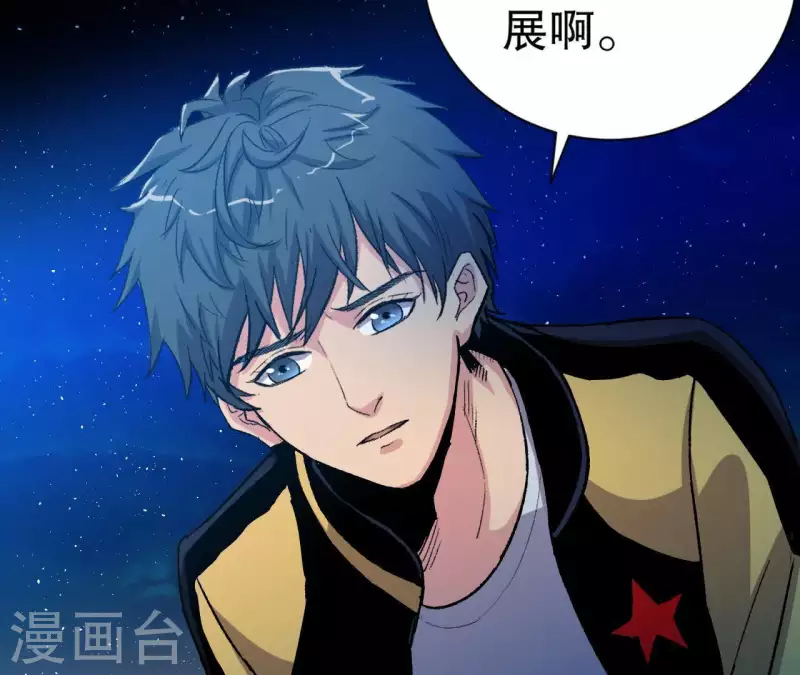 第4话 收银员 第68页