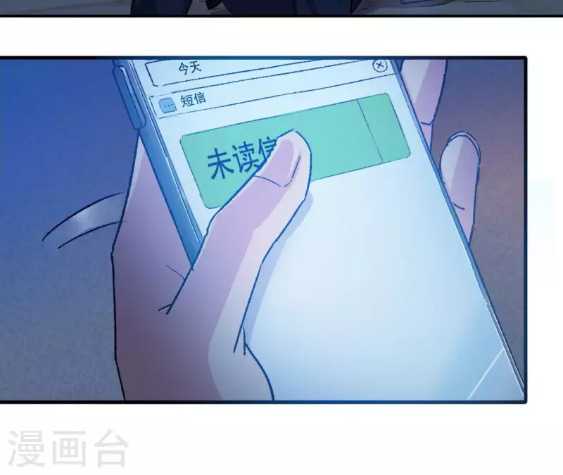 第4话 收银员 第71页
