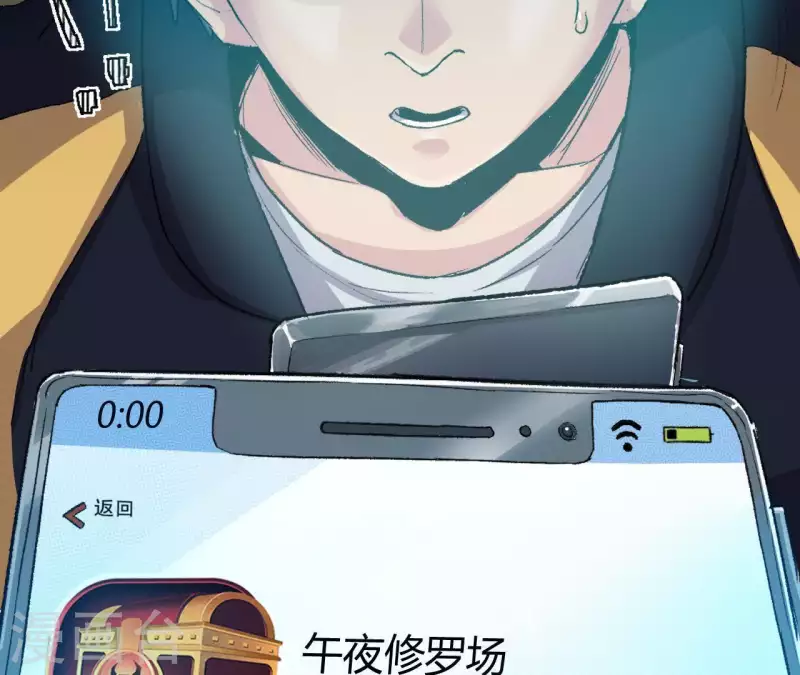 第4话 收银员 第73页