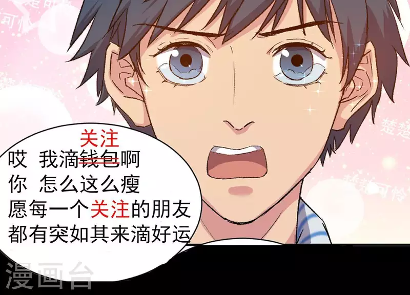 第4话 收银员 第76页