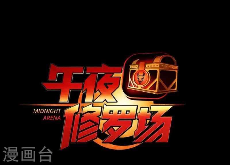 第4话 收银员 第77页
