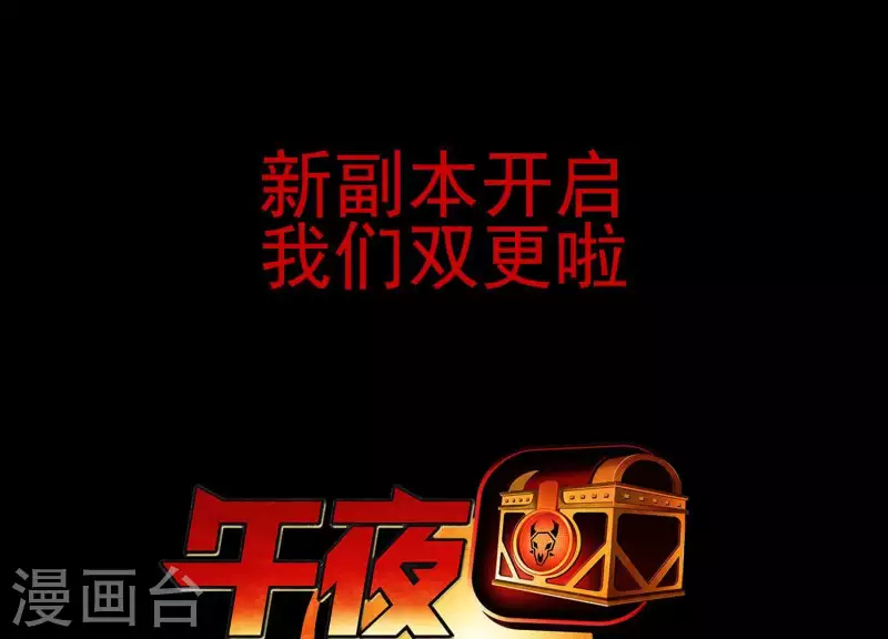 第7话 手术刀 第68页