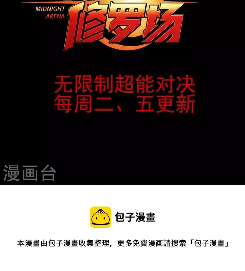 第7话 手术刀 第69页