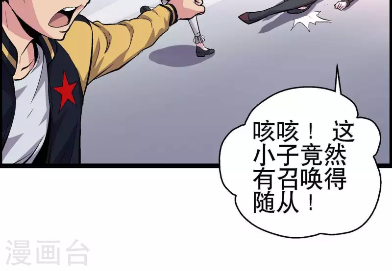 第10话 分出胜负 第10页