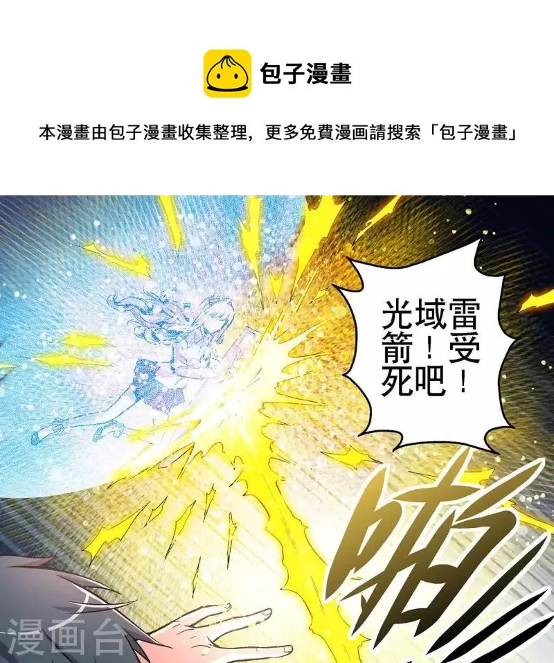第10话 分出胜负 第13页