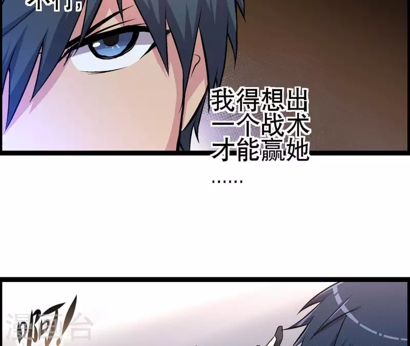 第10话 分出胜负 第15页