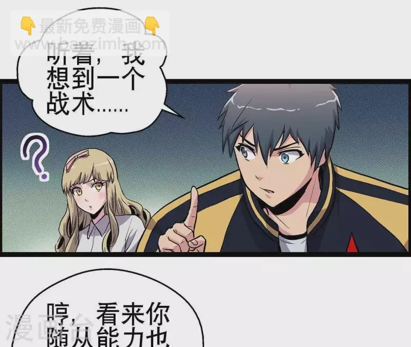 第10话 分出胜负 第17页