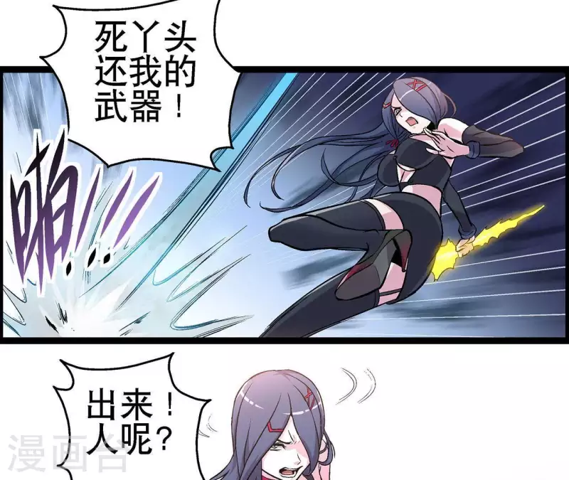 第10话 分出胜负 第24页