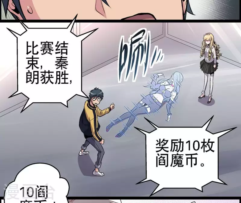 第10话 分出胜负 第33页