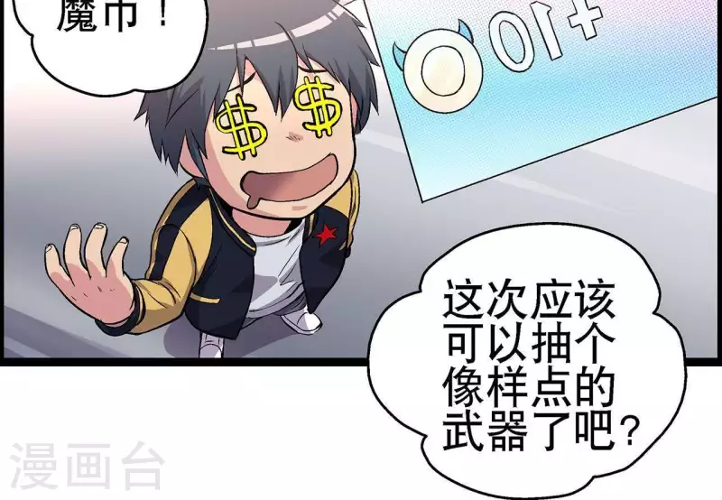 第10话 分出胜负 第34页