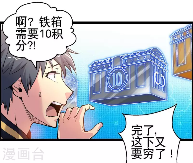 第10话 分出胜负 第35页