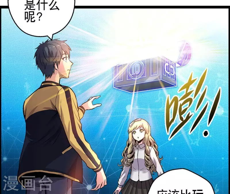 第10话 分出胜负 第37页