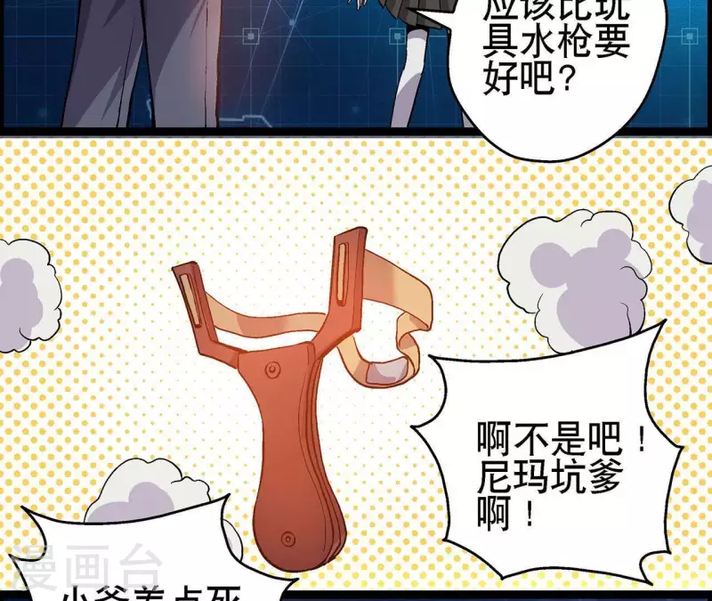 第10话 分出胜负 第38页