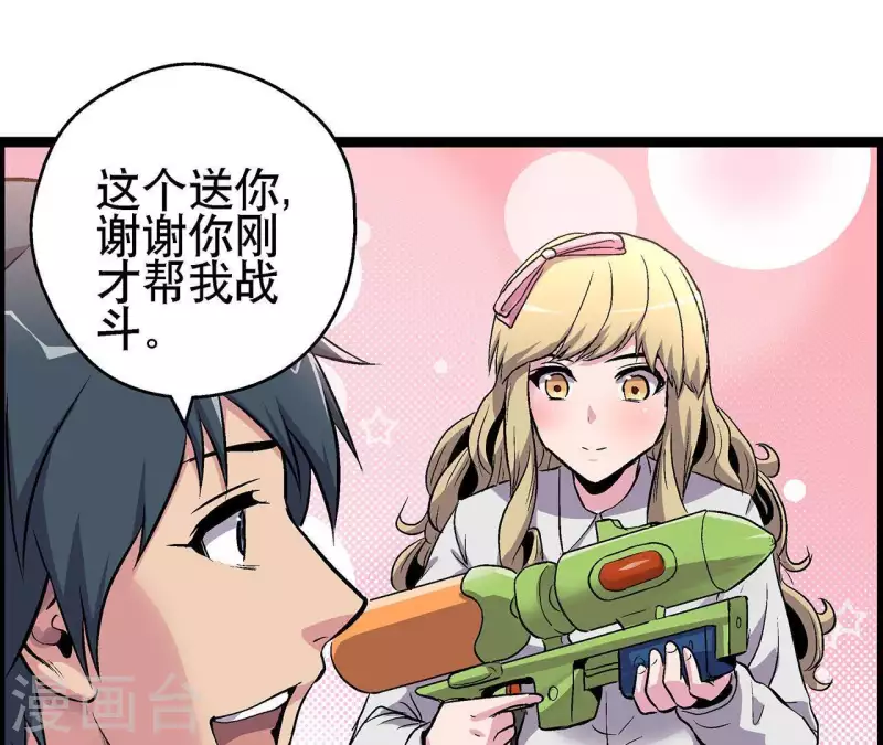 第10话 分出胜负 第41页