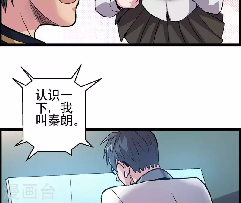 第10话 分出胜负 第42页
