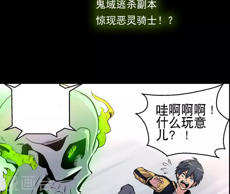 第10话 分出胜负 第47页