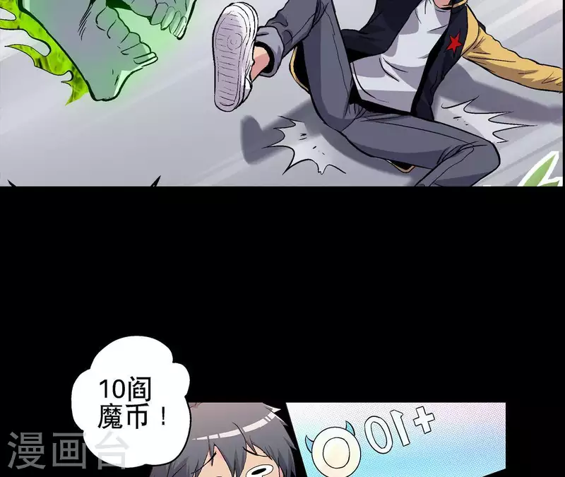 第10话 分出胜负 第48页