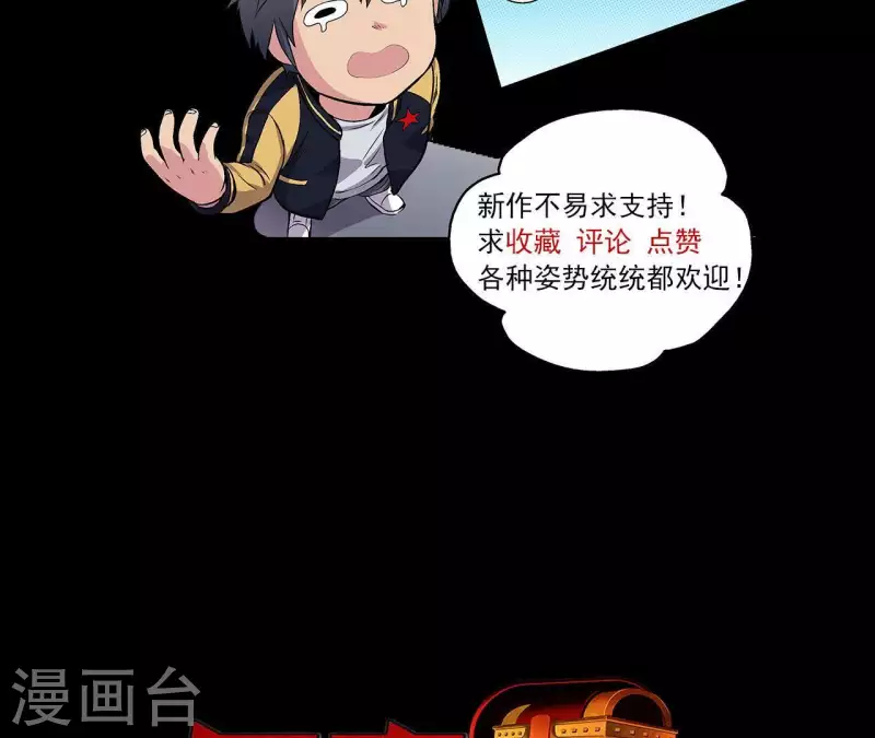 第10话 分出胜负 第49页