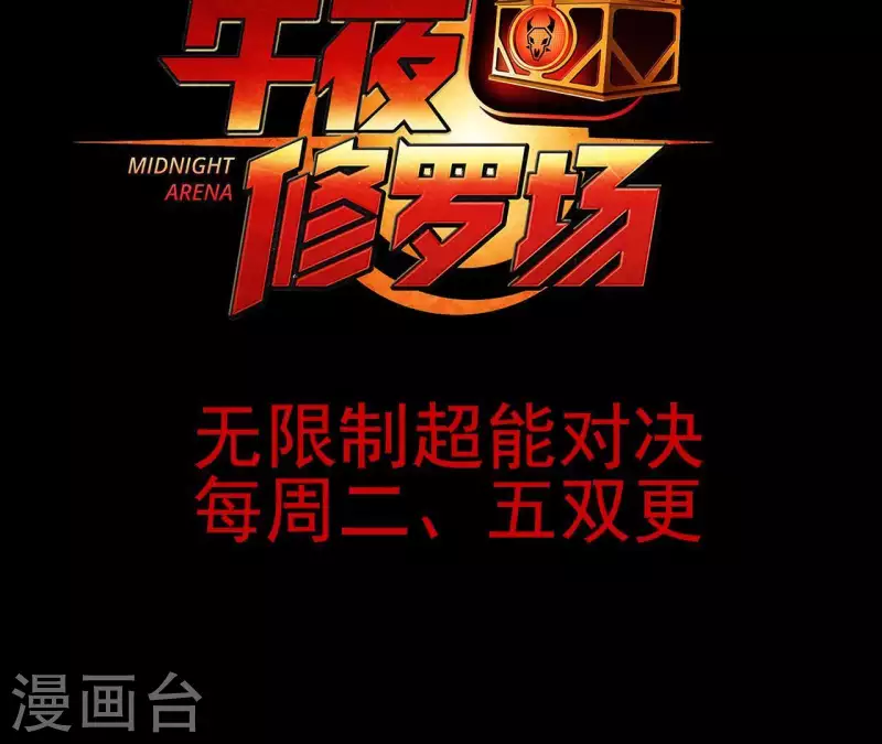 第10话 分出胜负 第50页