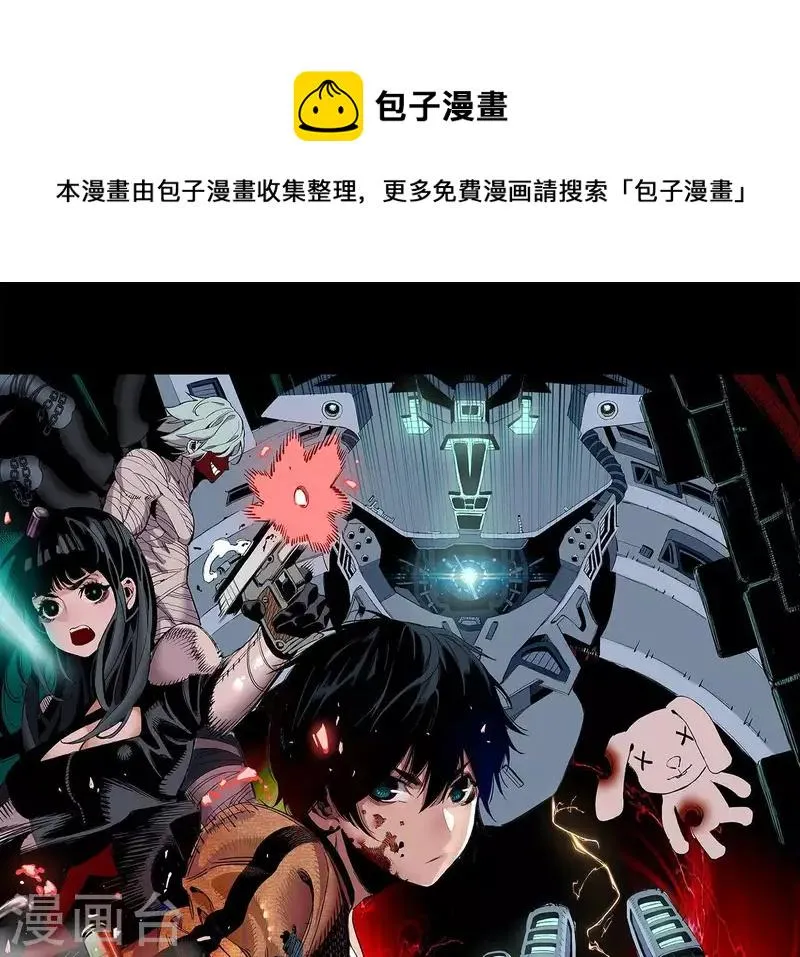 第12话 一难还一难 第1页