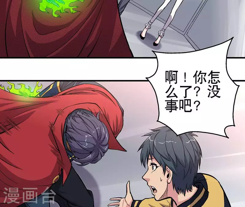 第12话 一难还一难 第12页