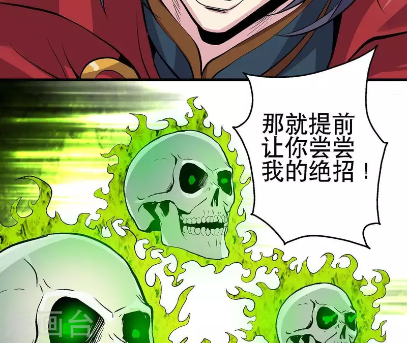 第12话 一难还一难 第21页