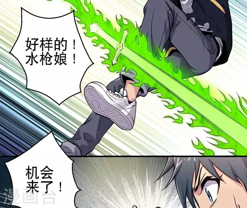 第12话 一难还一难 第26页