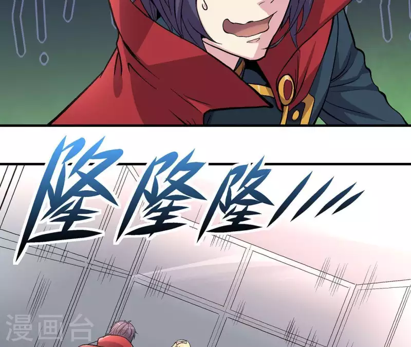 第12话 一难还一难 第33页
