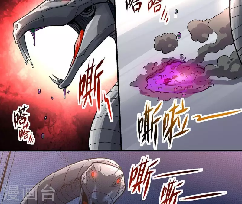 第12话 一难还一难 第37页