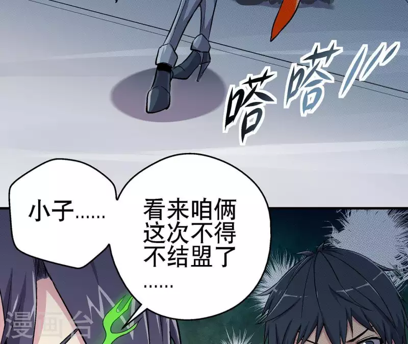 第12话 一难还一难 第39页