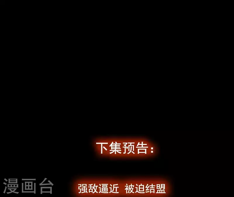 第12话 一难还一难 第41页