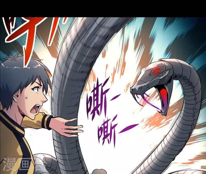 第12话 一难还一难 第43页