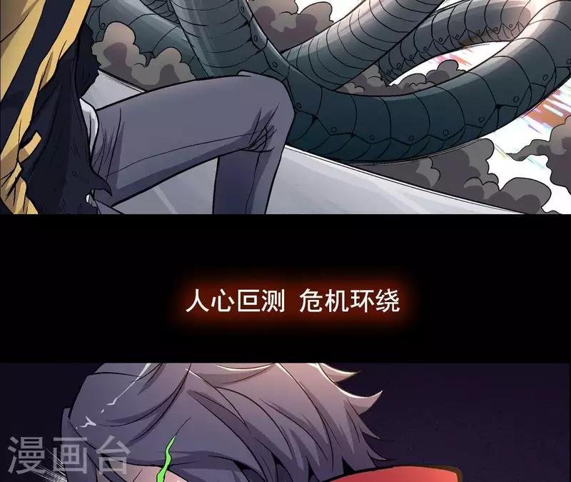 第12话 一难还一难 第44页