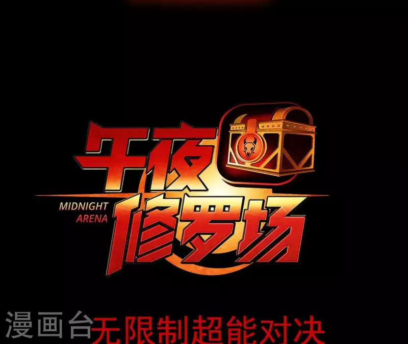 第12话 一难还一难 第46页