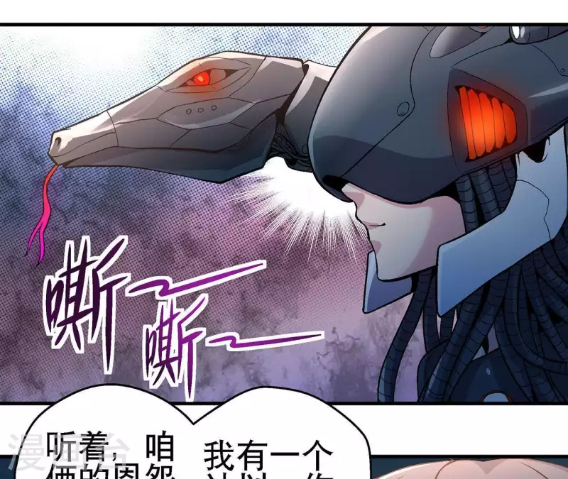 第13话 陷入绝望 第5页