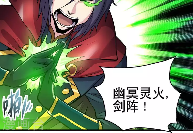 第13话 陷入绝望 第10页
