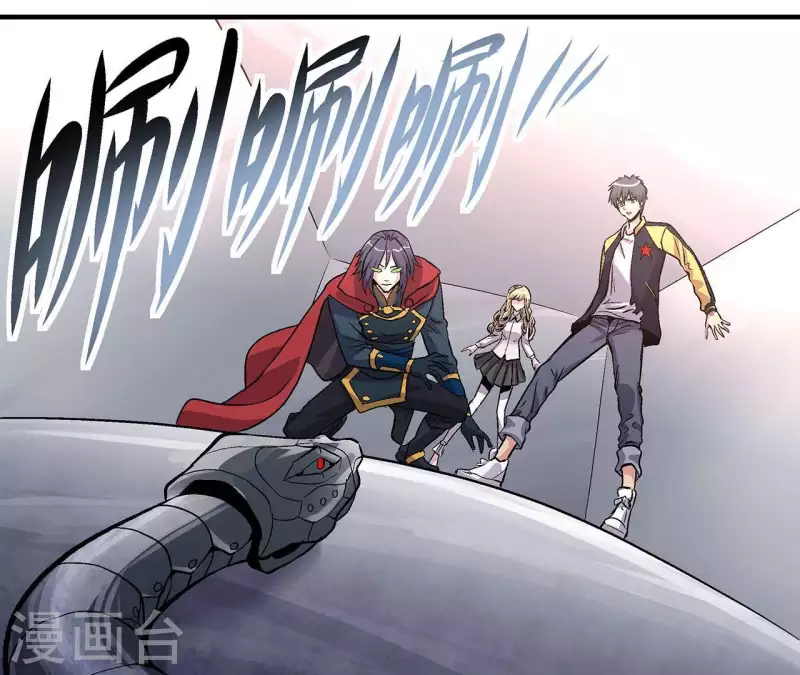 第13话 陷入绝望 第17页