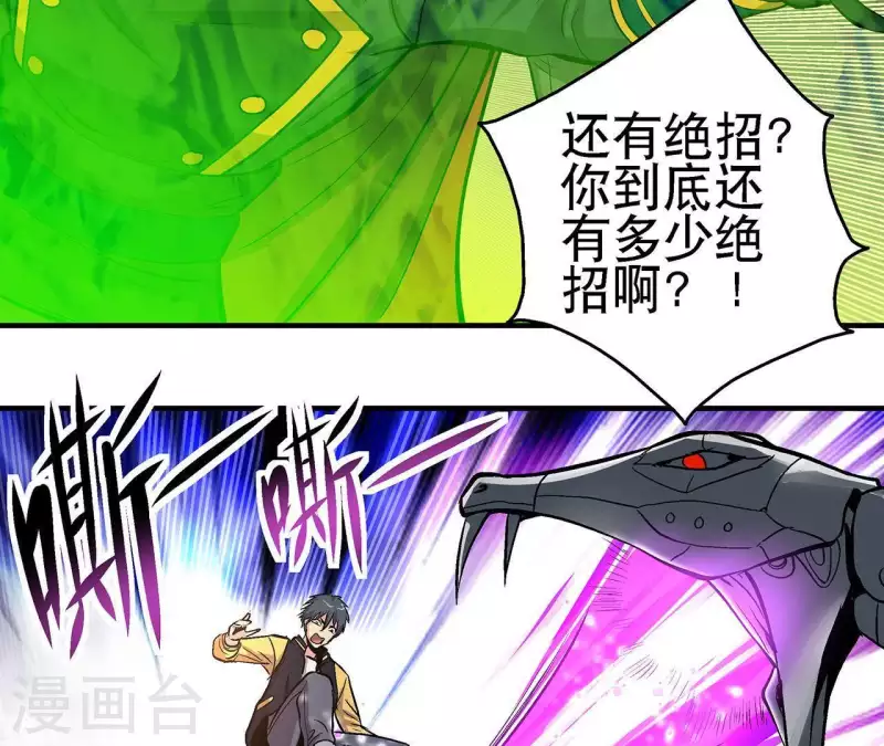 第13话 陷入绝望 第24页