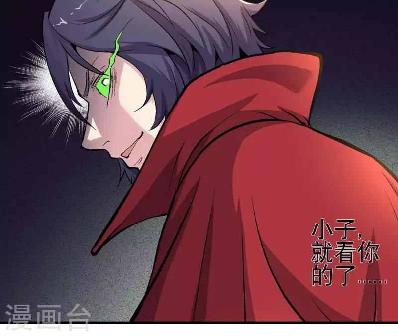 第13话 陷入绝望 第26页