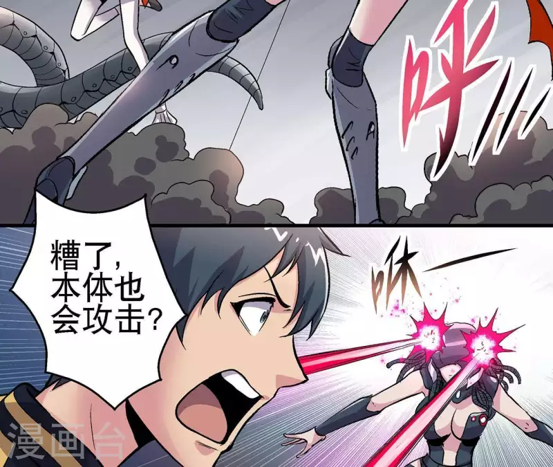 第13话 陷入绝望 第30页